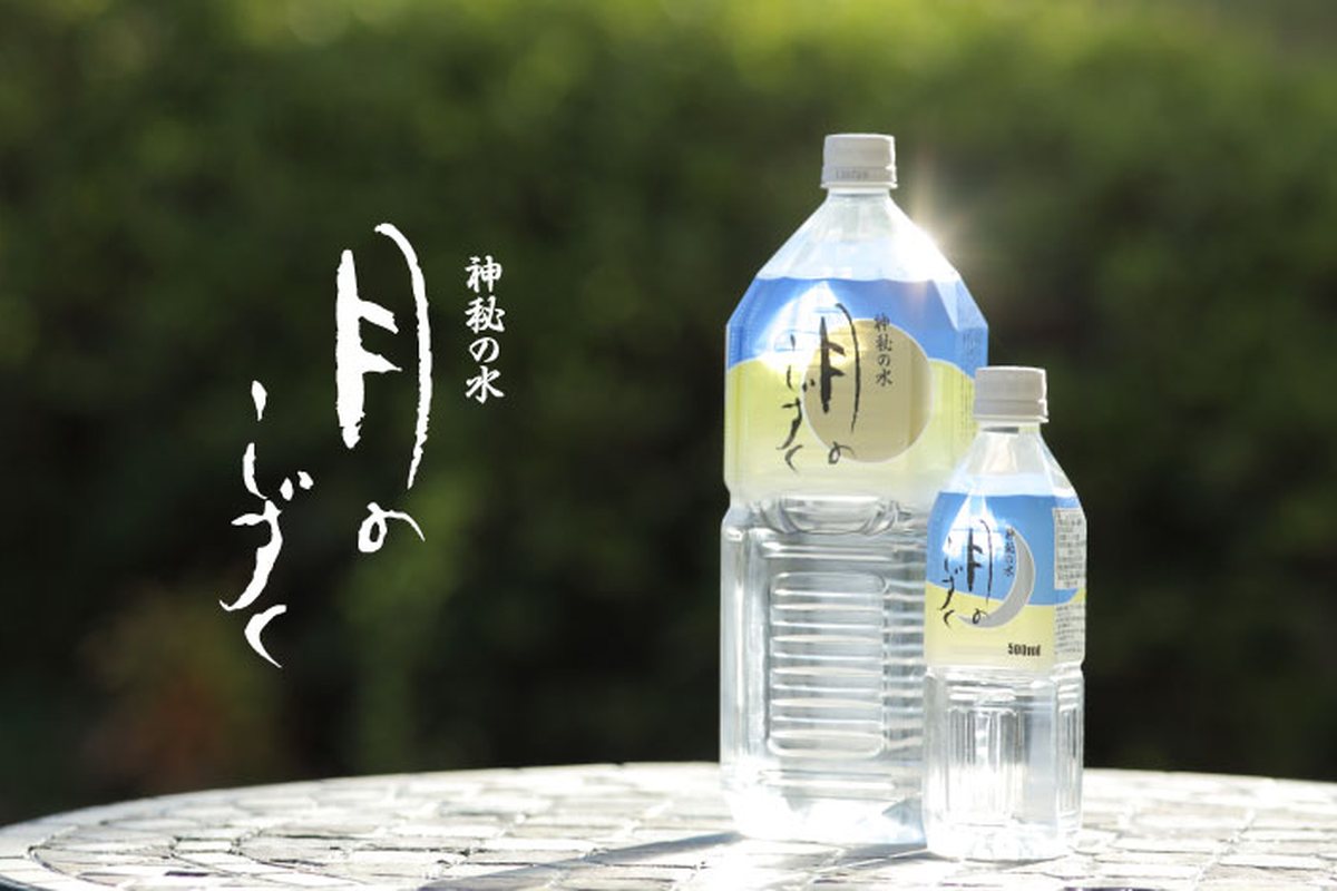 月のしずく(ゆの里)